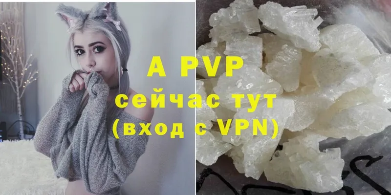 Alpha-PVP кристаллы  Новоалтайск 